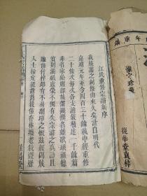 江西珍稀家谱宗谱族谱收藏：民国十年 林塘江氏宗谱 ，江西都昌县林塘村。江万里家族族谱，极为罕见。
