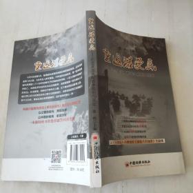 重返诺曼底：纪念反法西斯战争胜利70周年