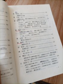 中国历代文学作品选 （第一册上中下 第二册上中下）