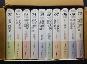 讲谈社 日本的历史 全10册