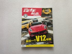 汽车杂志 2015、4