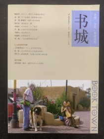 书城 2012年 12月号（新）第79期 杂志