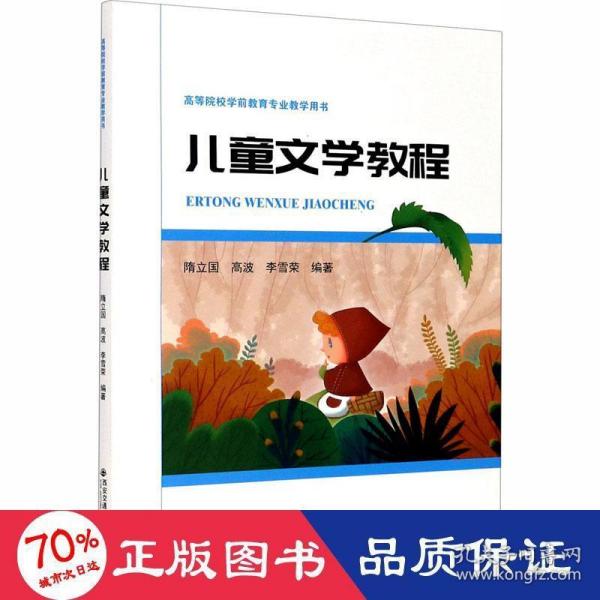 文学教程 大中专理科建筑 作者 新华正版