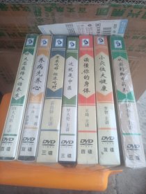养生光盘七盘