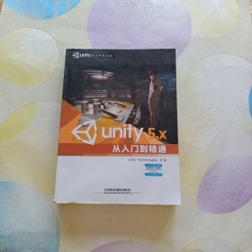 Unity 5.X从入门到精通