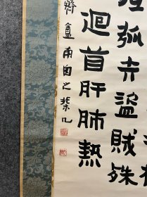 日本古今书法50强【井垣北城】逸品稀少
（1912年-1984年）著名书法家，北城书道院创始人，本名井垣春太郎。书师从柳田泰雲，和歌师从斋藤茂吉。有三子，内井垣清明继承了北城书社。主持北城书社。日展同人。每日同人会会员，昭和59年（1984）殁72才