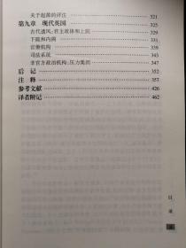 控制国家——从古代雅典到今天的宪政史【非馆藏，一版一印，内页品佳】