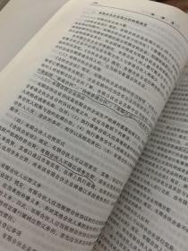 2016年度注册会计师全国统一考试辅导教材：经济法  有划线