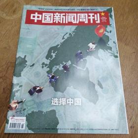 《中国新闻周刊》2023年第15期