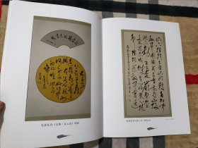 纪念毛泽东同志诞辰一百二十周年 李雲生书法作品集