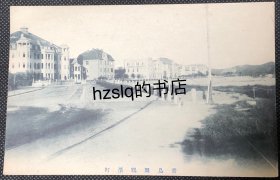 【影像资料】民国日占时期青岛太平路沿街建筑及周边景象明信片，可见中间青岛大饭店(Grand Hotel)和左侧太平路37号大楼。影像清晰，纸厚品佳