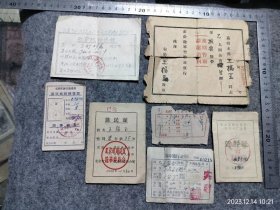 1960年左右 航空学院 王福玉 各种证件《1959年济南通行证》《北京游泳体格检查证》《航空临时通行证明》《华北无线电器材厂第四分厂食堂就餐证》《北京海定区商业局商场收音机检修证》《海定区选民证》《照片加印单》7张