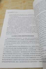 法学教育模式改革与方法创新