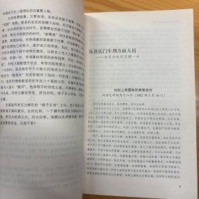 山西人民出版社·雷颐  著·《李鸿章与晚清四十年》16开·一版一印