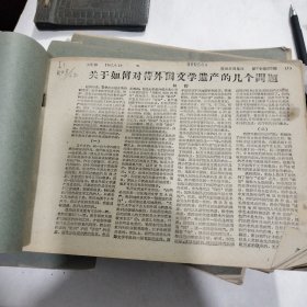 文汇报1962年100张左右