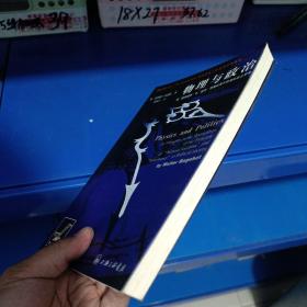 正版现货，物理与政治：自然选择与遗传原理应用于政治社会之思考
