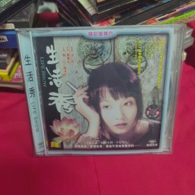 生活秀vcd