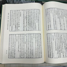 《重刻四书续补便蒙解注》六卷   明 徐奋鹏撰  明万历十七年杨钦斋重刊；《笔洞山房新著知新录》十卷  明 徐奋鹏撰；《笔洞生近见》   四卷  明徐奋鹏撰  明万历间潭阳余氏三台馆刊本，据刻本影印，16开精装一册全，域外汉籍珍本文库  第四辑  经部 第九册