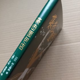 村上春树：袭击面包店（施小炜签名本）