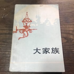 大家族A9.32K.D