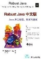 Robust Java 中文版——Java异常处理、测试与调试