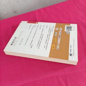 赌客信条:你不可不知的行为经济学