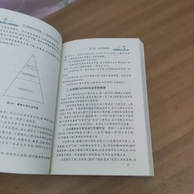 笑出健康笑掉疾病(提高你的心灵商)——宋为民健商在行动系列丛书