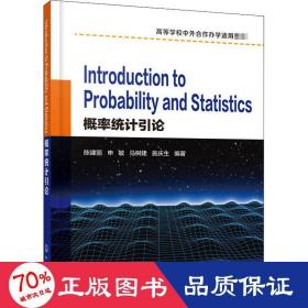 Introduction to Probability and Statistics（概率统计引论）（陈建丽）