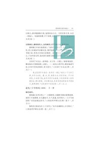 廖树蘅年谱长编 (全二册）