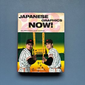 Japanese Graphics Now!