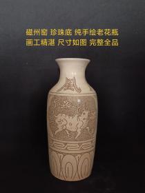 2_磁州窑 珍珠底 纯手绘老花瓶画工精湛 尺寸如图 完整全品