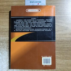 企业内部控制实务