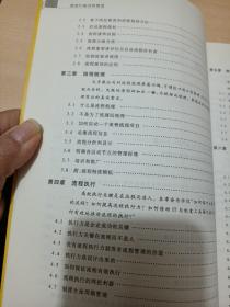 跟我们做流程管理