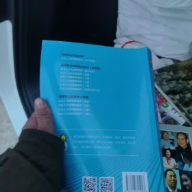 2020新版 官方教材 企业人力资源管理师 三级 第四版 国家职业资格培训教程