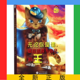 无论你是谁都应该成为自己的王/故宫猫