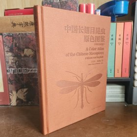 中国长翅目昆虫原色图鉴【23年最新版】