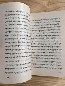 藏族文化发展简史 (藏文)