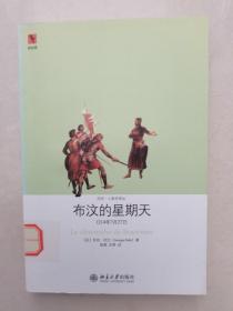 布汶的星期天 1214年7月27日