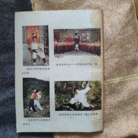 奇门真功绝艺