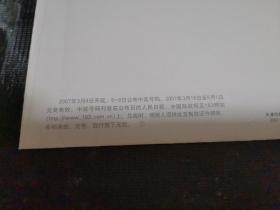 中国人民解放军第464医院邮资信封（5枚合售）
