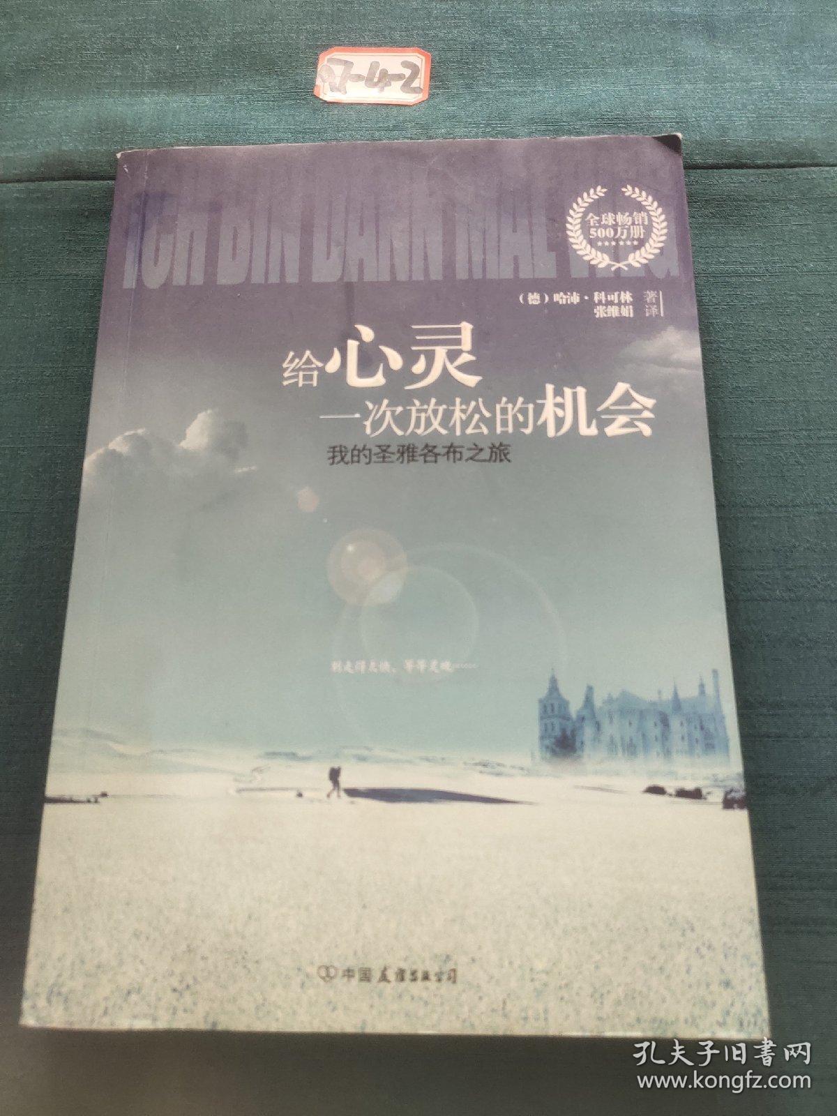 给心灵一次放松的机会