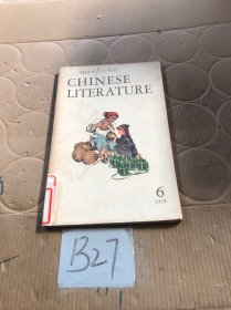 中国文学英文月刊1975年第6期