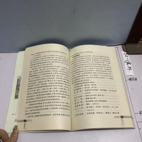 中国土家族   民俗与稻作文化