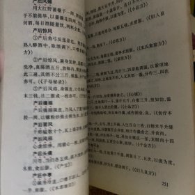 中药百科大全