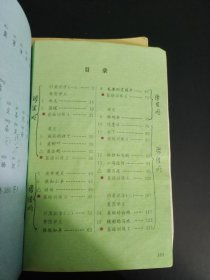 九年义务教育六年制小学教科书（语文1-12册 数学1-12册 自然1-12册 社会1-6册 ）湖南省九年义务教育小学课本（试验本）（科技活动1-6年2期缺5年两期 劳动3-6年2期 思想品德1-12册 体育与健康教育4年两期）共74本