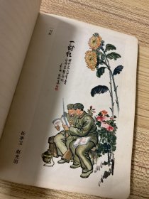 老笔记本（插图10帧极其精美）无塑皮无写划