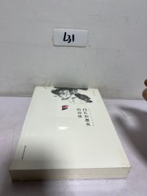 夏雨诗社纪念诗集:白天和黑夜的信使