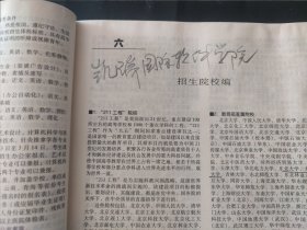 2009年普通高考指导 局部笔迹 页边瑕疵