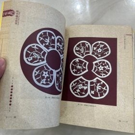 鄂州雕花剪纸
湖北省非物质文化遗产丛书2012
