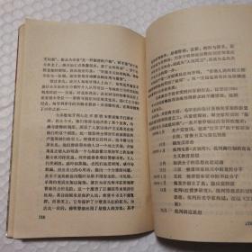 梁漱溟 王实味 储安平：现代中国知识分子群【1989一版一印。扉页有字。无笔记划线。务必仔细看图】